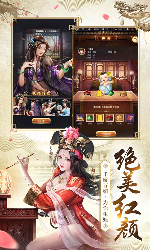 我的快意人生截图2