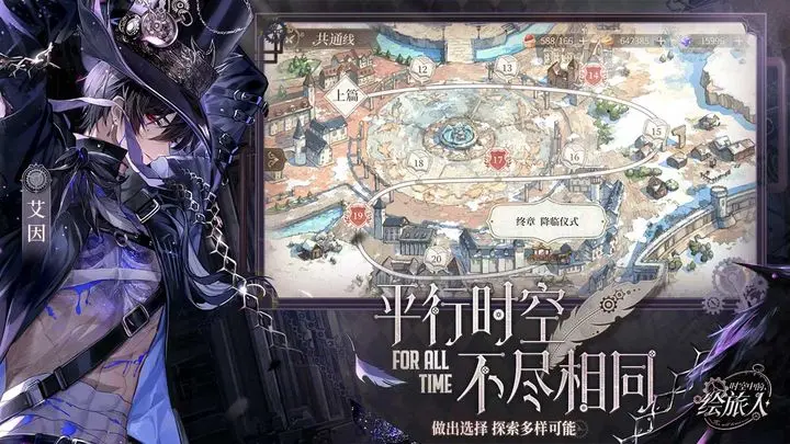 时空中的绘旅人截图4