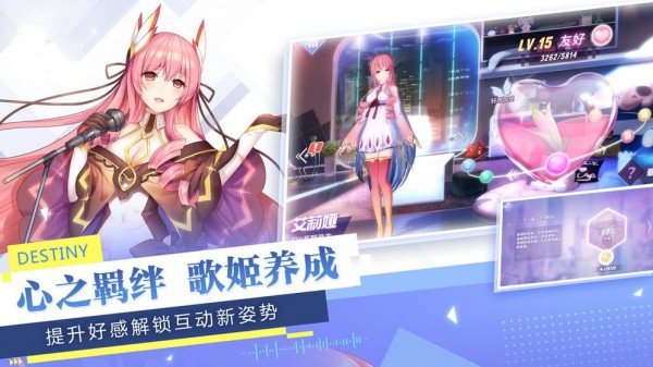 元气少女偶像计划游戏截图-3