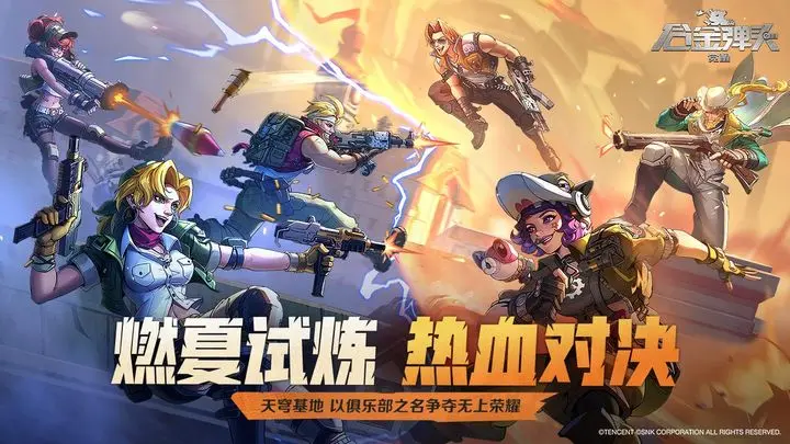 合金弹头：觉醒游戏截图-5