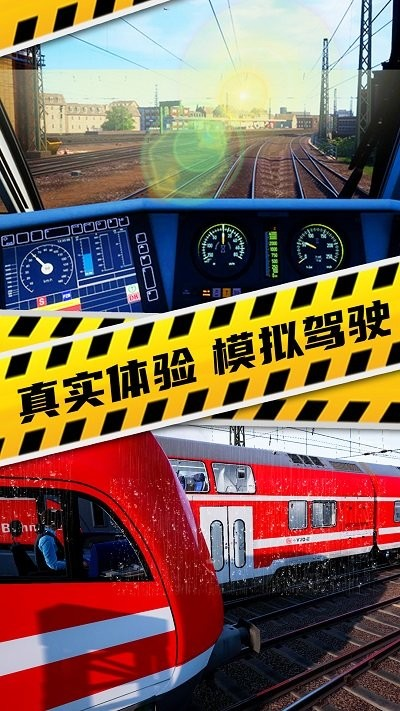 春运总动员游戏截图-2