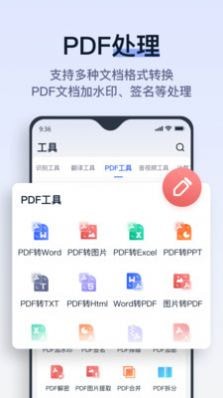 拍试卷应用截图-1