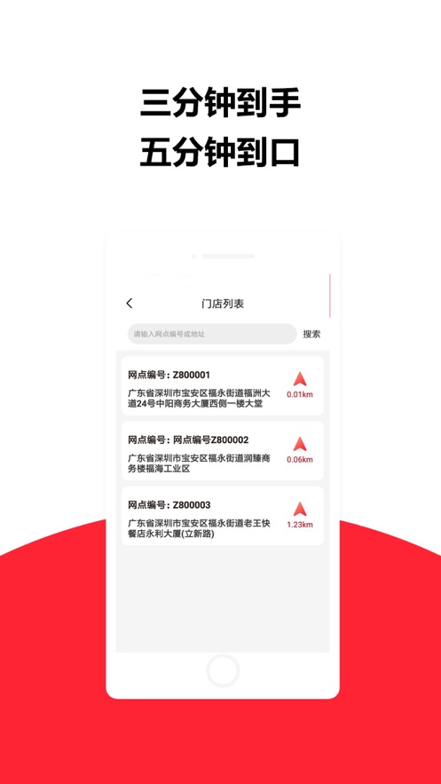 莱芘外卖app应用截图-3