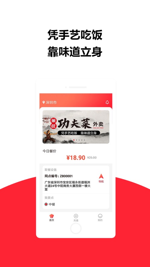 莱芘外卖app应用截图-1
