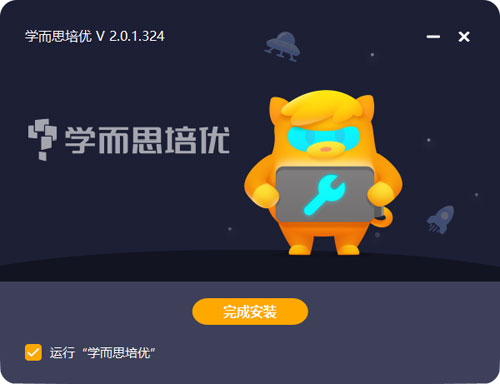 学而思培优电脑版