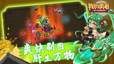 我的勇者九游版游戏截图-2