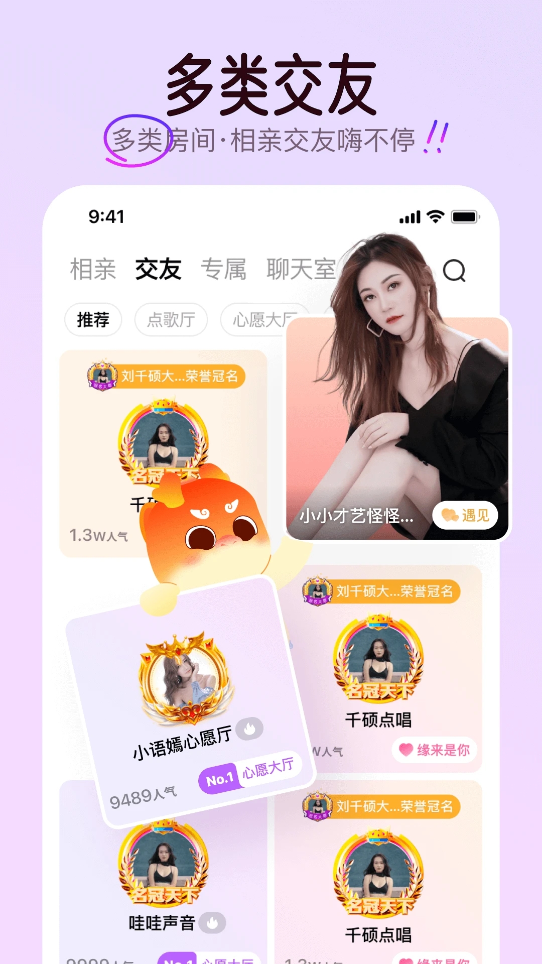 对缘应用截图-4