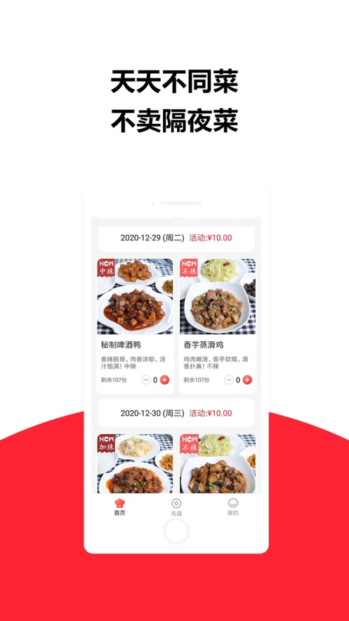莱芘外卖app应用截图-2