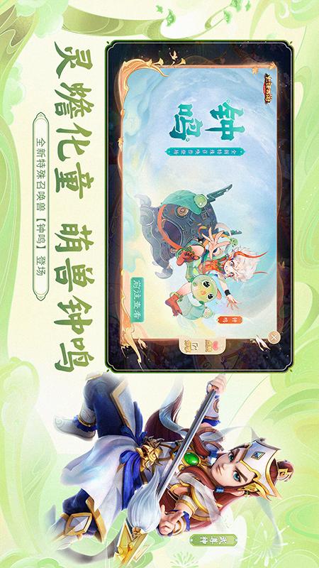 大话西游游戏截图-2