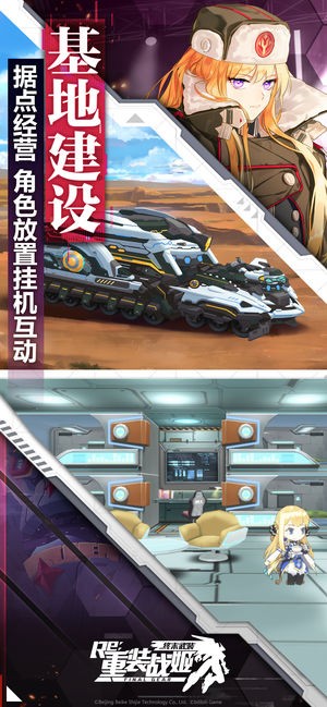 重装战姬游戏截图-5