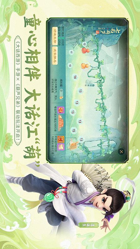 大话西游游戏截图-5