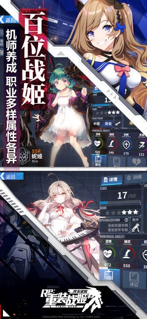 重装战姬手游最新版下载