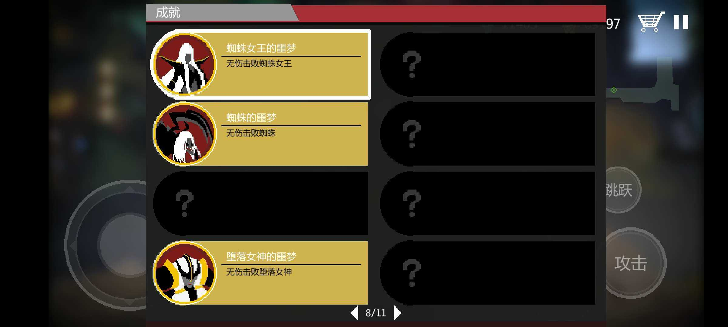 暗袭者游戏截图-3