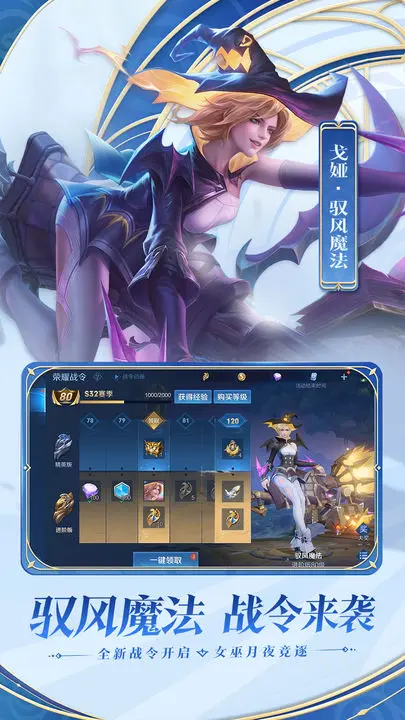 王者荣耀手游2023最新版下载