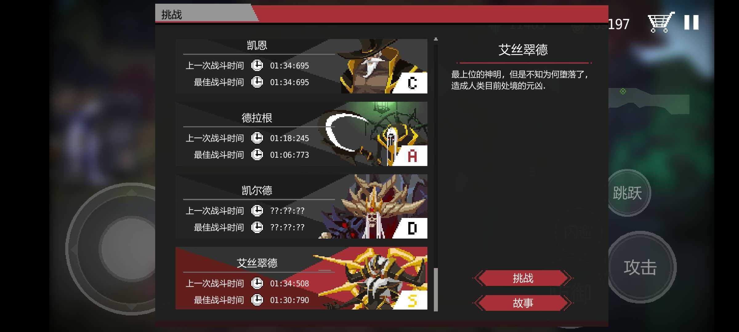 暗袭者手游完整版下载