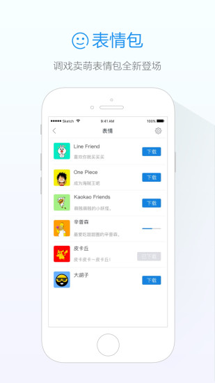 阿里旺旺手机版应用截图-2