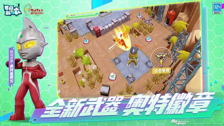 奇葩战斗家游戏截图-4