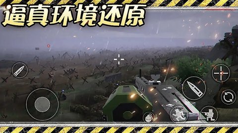 异世界战争游戏截图-2
