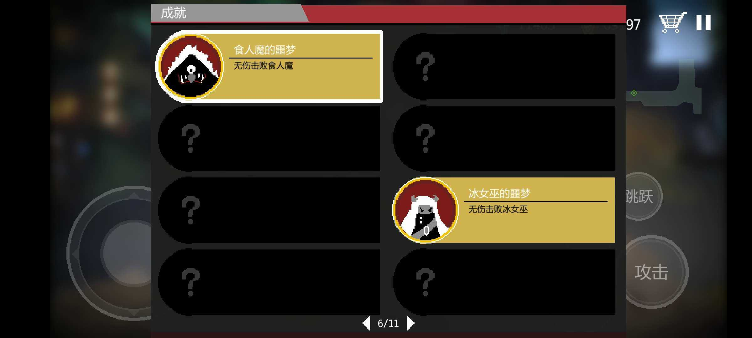 暗袭者游戏截图-5