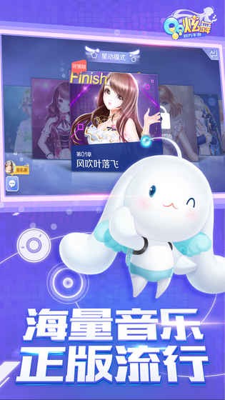 QQ炫舞游戏截图-3