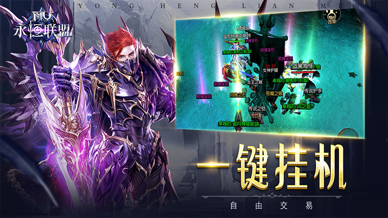 永恒联盟游戏截图-5