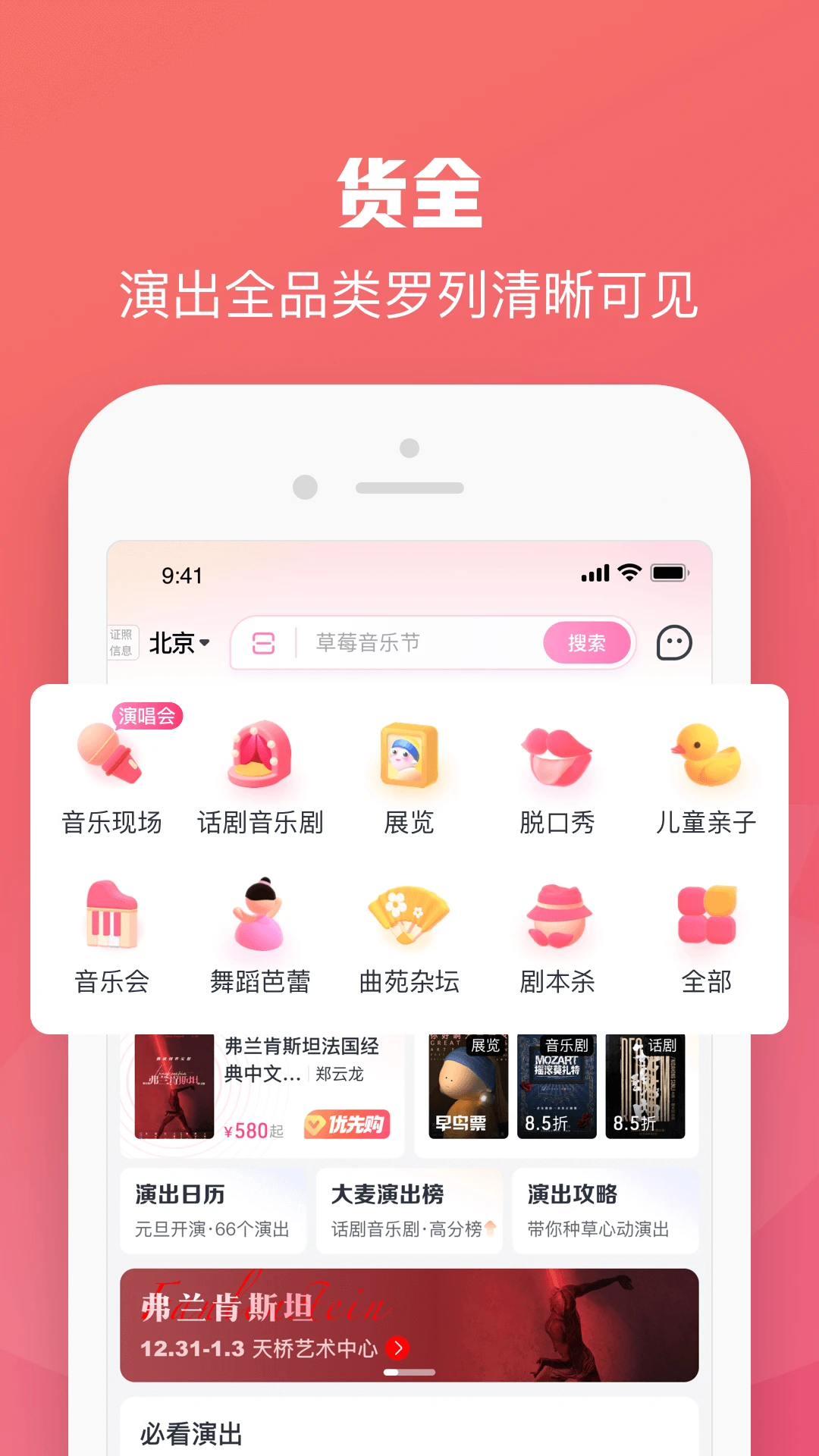 大麦-演唱会电影话剧应有尽有app官方版下载