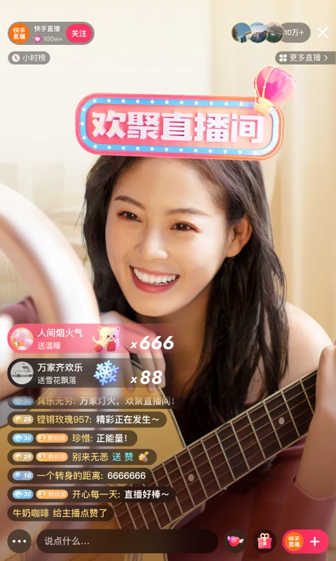 快手app2023最新官方版下载