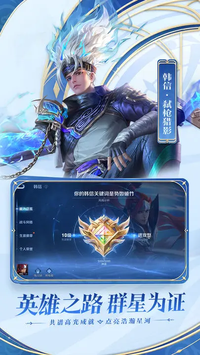 王者荣耀手游2023最新版下载