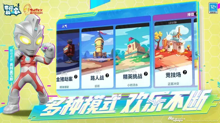 奇葩战斗家游戏截图-5