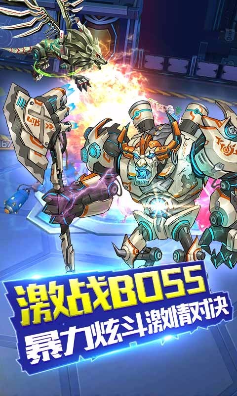 星河乱斗九游版游戏截图-5