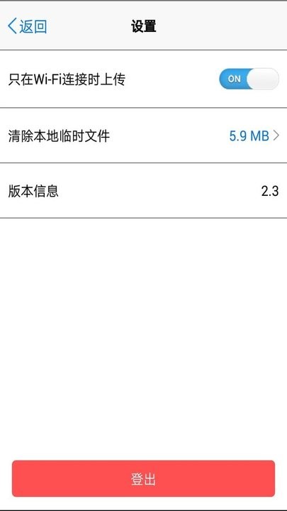 tnas mobile app应用截图-1