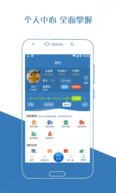 厂房在线app官方版最新下载 厂房在线app官方版最新下载