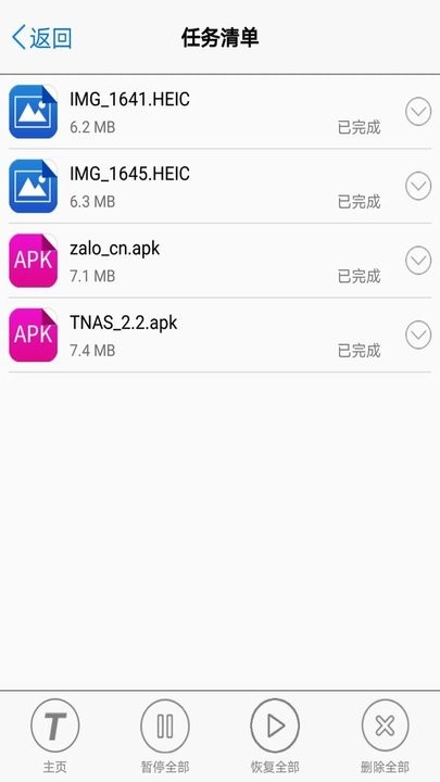 tnas mobile app应用截图-3