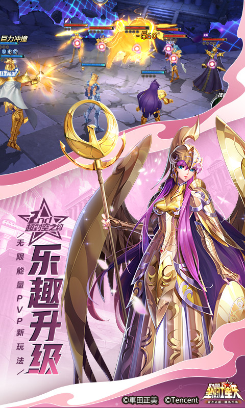 圣斗士星矢游戏截图-3