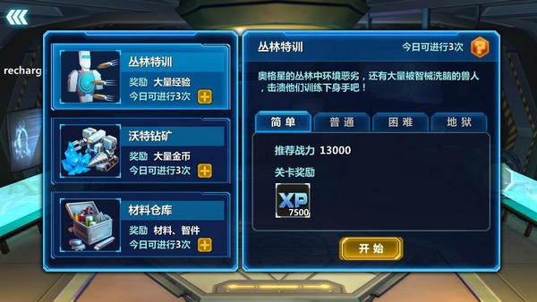 星河乱斗九游版手游安卓版下载
