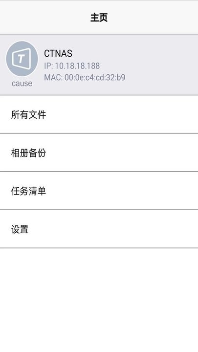 tnas mobile app应用截图-4