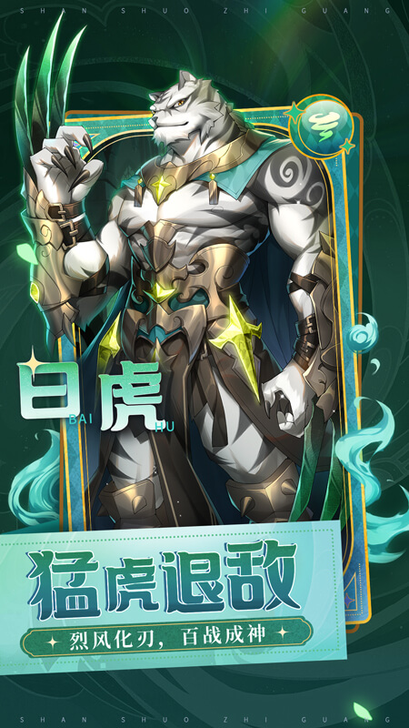 闪烁之光游戏截图-3