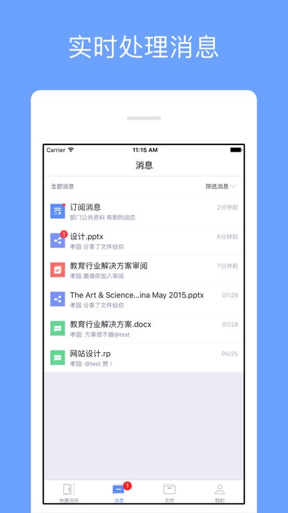 西农云盘app应用截图-1