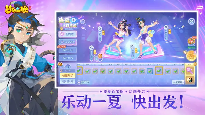 梦幻西游手游最新版下载