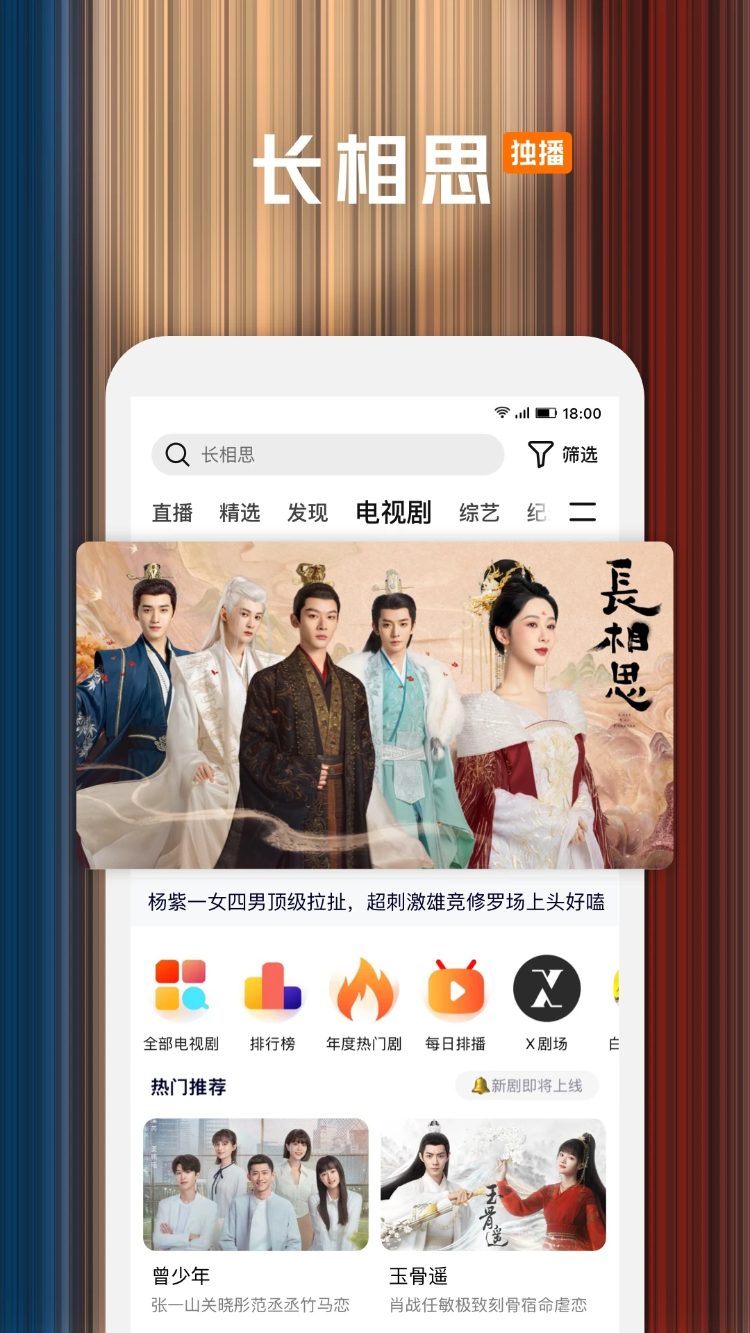 腾讯视频截图1
