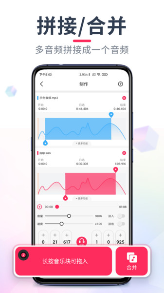 音频剪辑软件免费版最新版下载