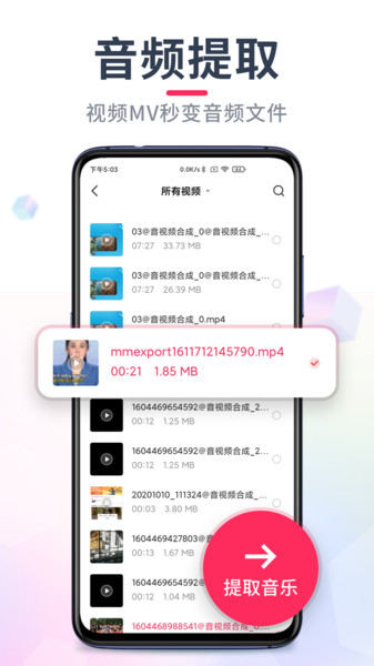 音频剪辑软件免费版最新版下载