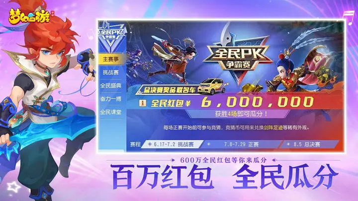 梦幻西游游戏截图-5