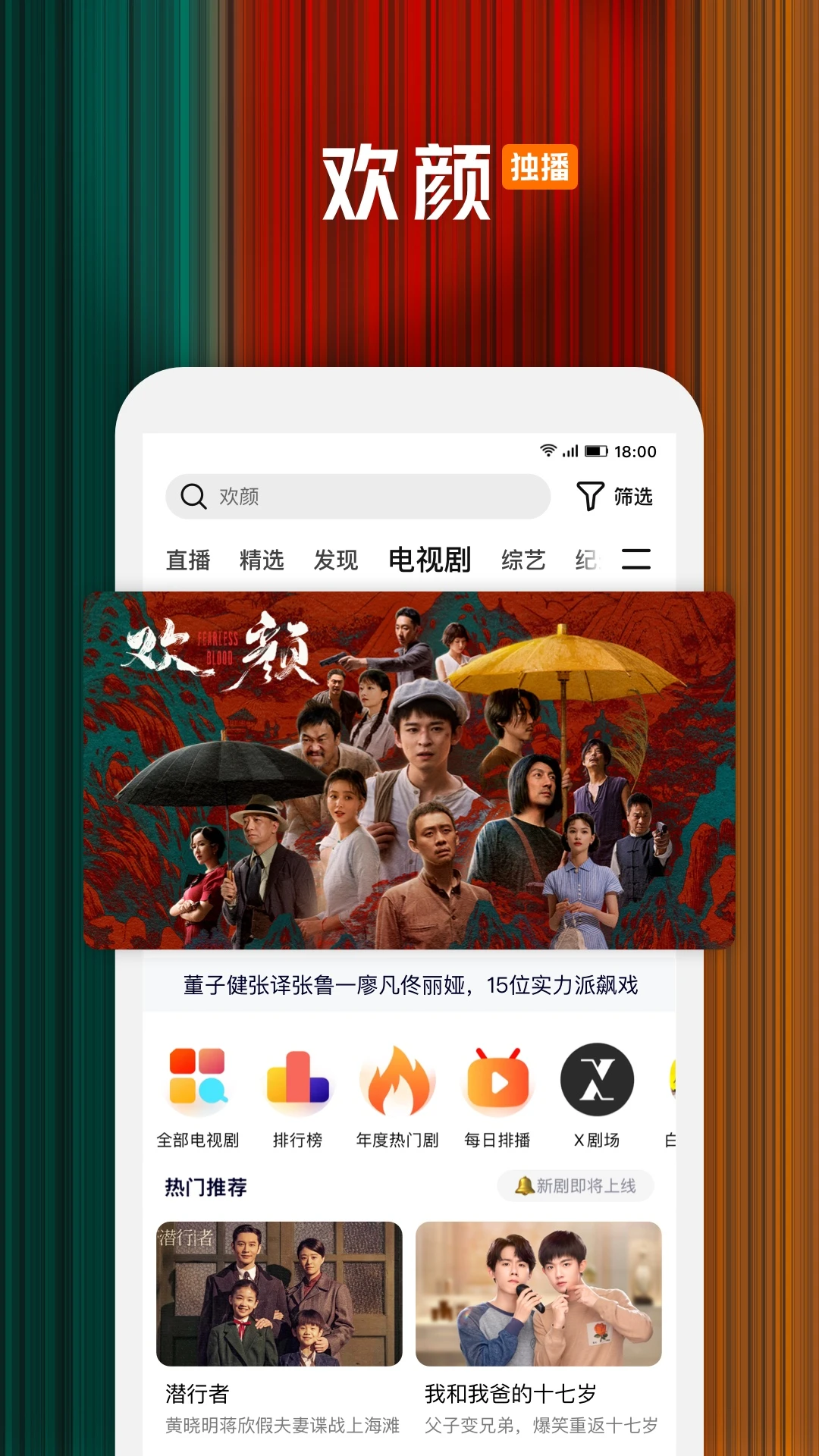 腾讯视频截图4
