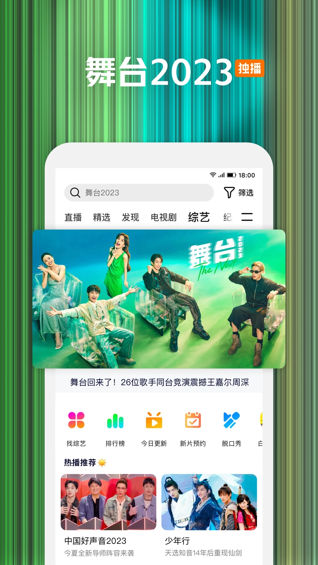 腾讯视频截图2