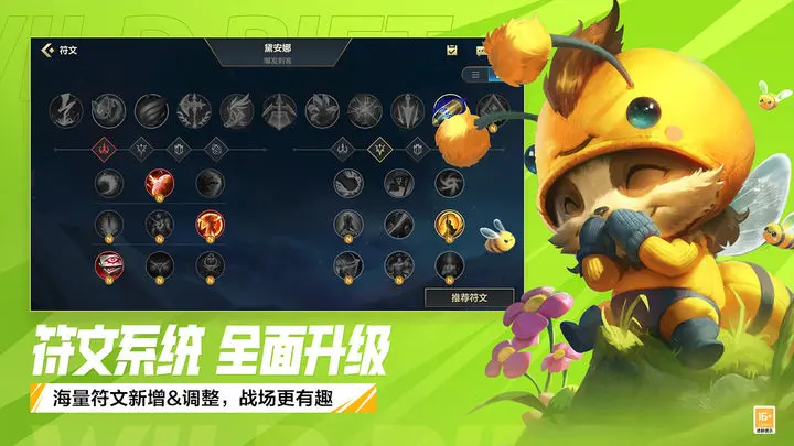 英雄联盟手游游戏截图-5