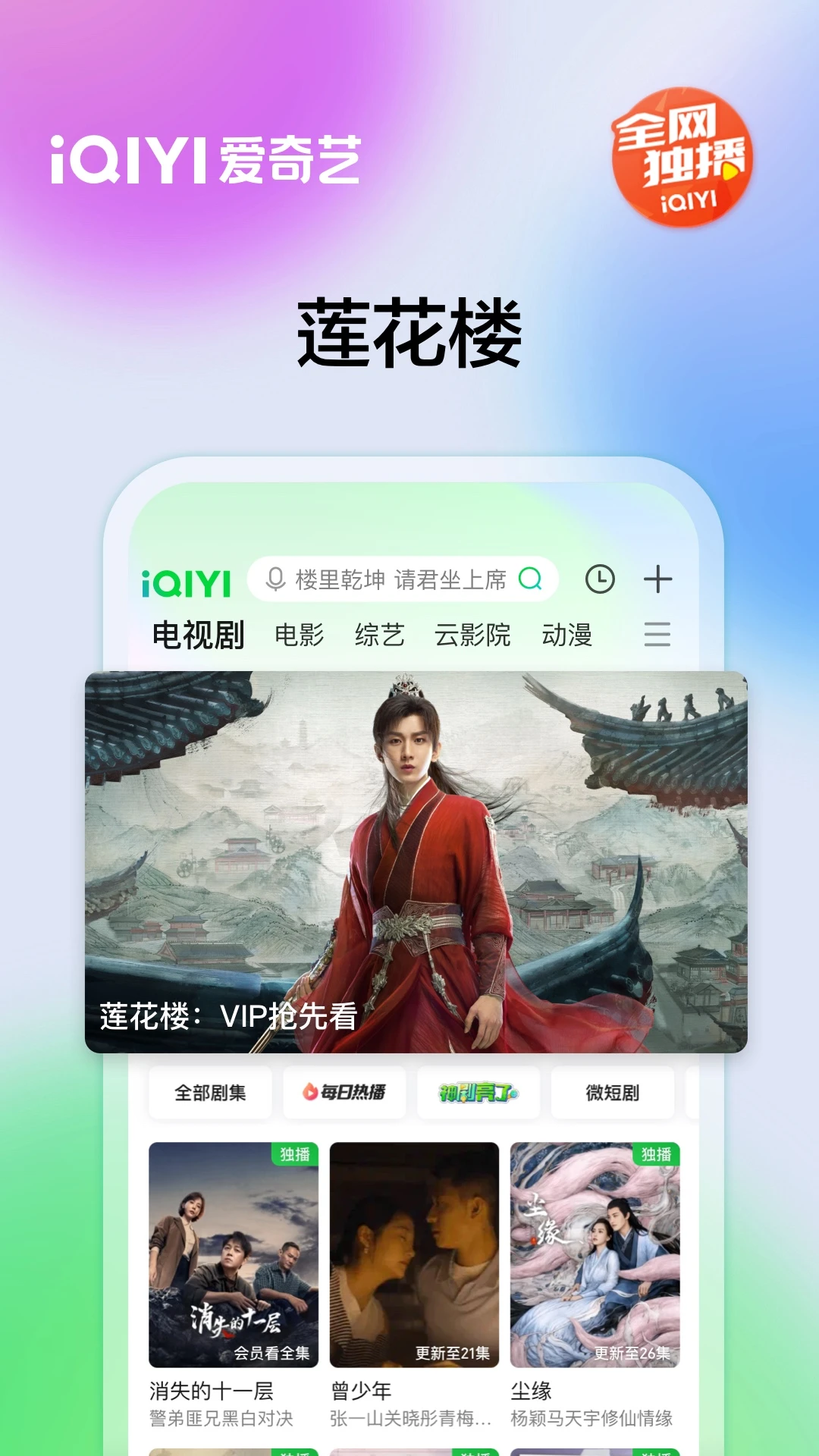 爱奇艺截图1