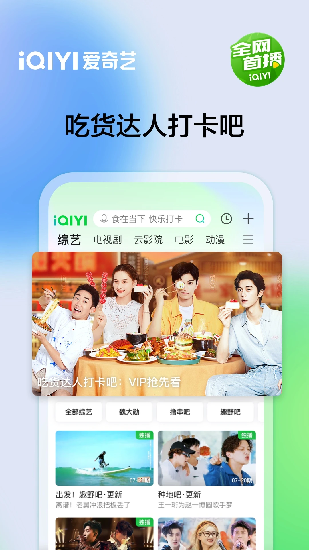 爱奇艺截图4