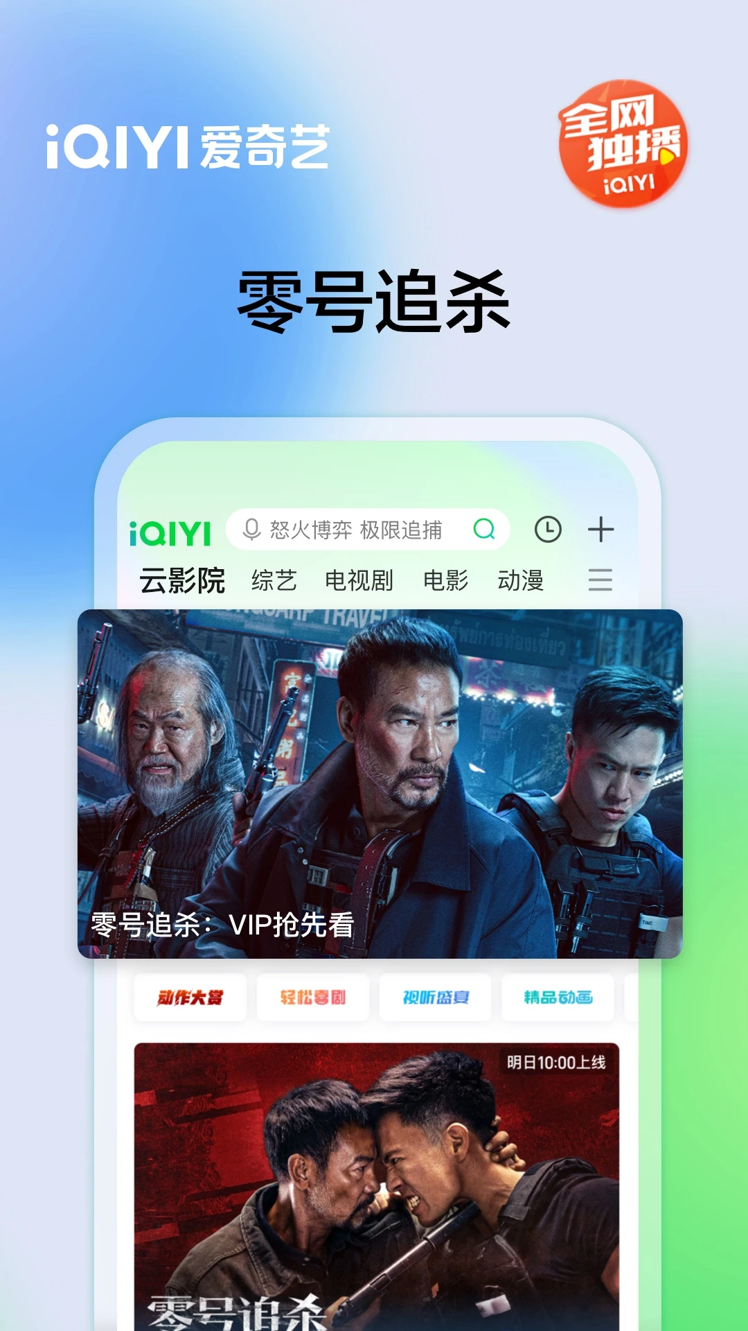 爱奇艺截图5