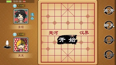 宽立象棋游戏截图-4